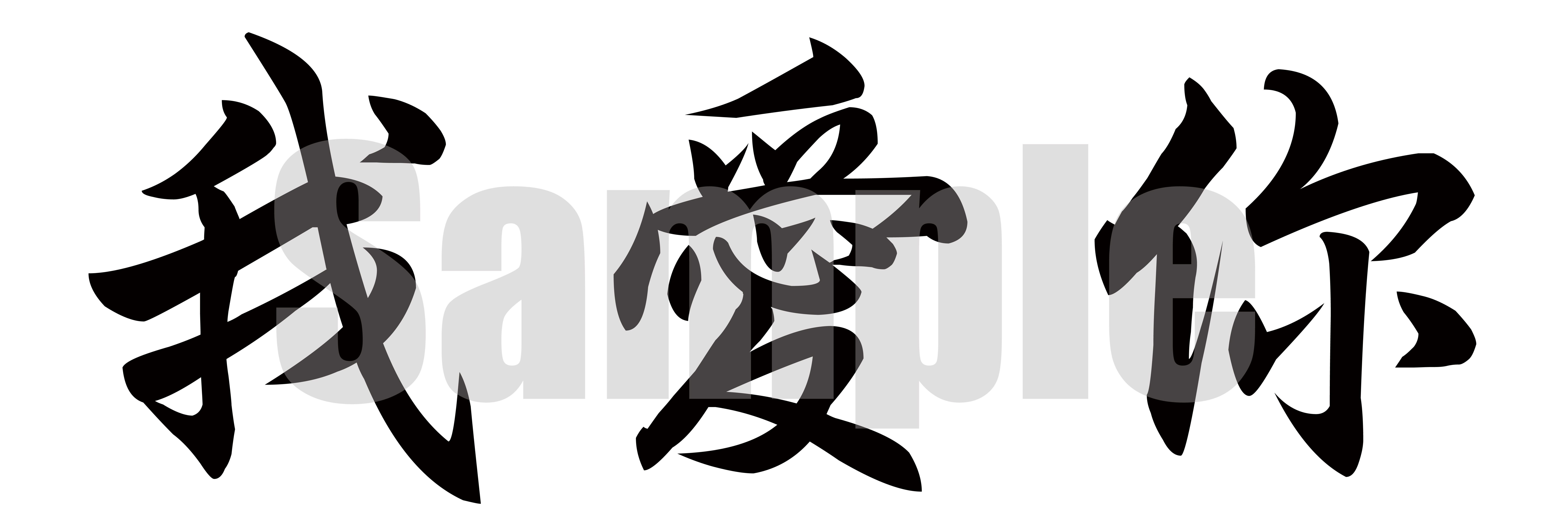 chinese style font for word